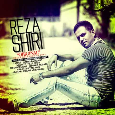 دانلود آهنگ رضا شیری تو داری لبخند می زنی 1 Reza Shiri To Dari Labkhand Mizani
